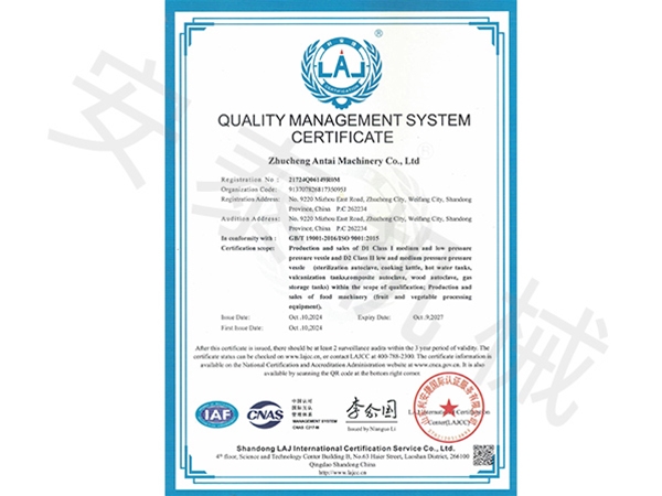 ISO质量认证体系